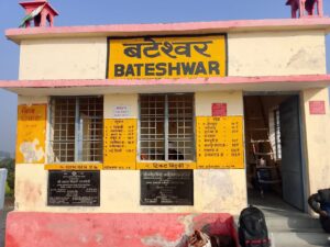 वाजपेयी जन्मस्थली, बटेश्वर ‘बी’ श्रेणी स्टेशन में 