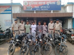 सार्वजनिक स्थानों से दोपहिया चोरी करने वाले 4 आरोपी सहित 1 नाबालिग पकड़ाया, 6 बाइक बरामद
